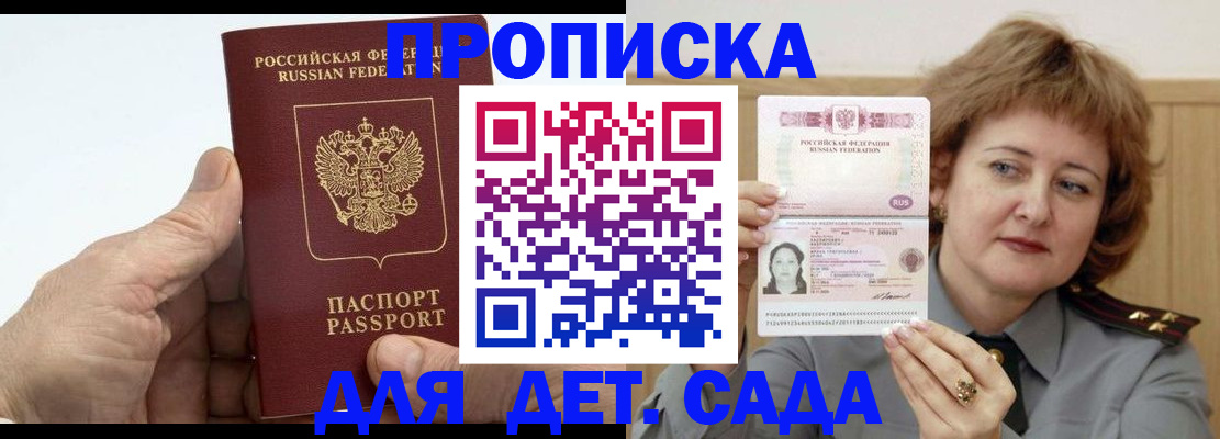 прописка гарантия в Костроме