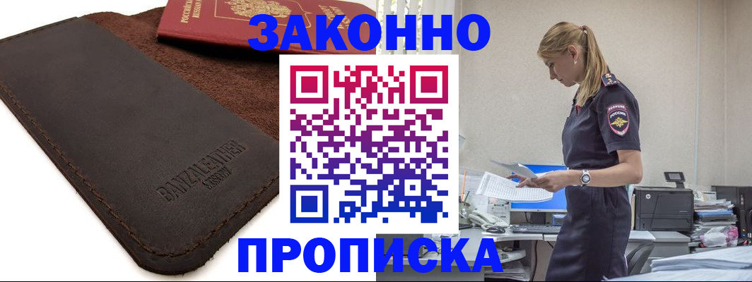 где прописаться в Костроме