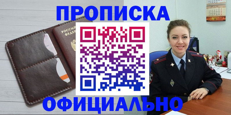 прописка в Костроме
