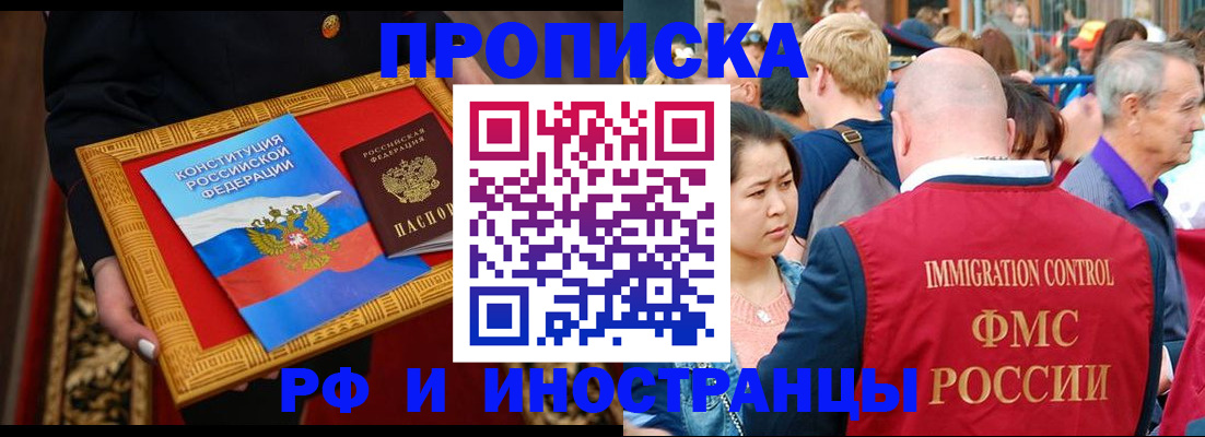 временная прописка в Костроме