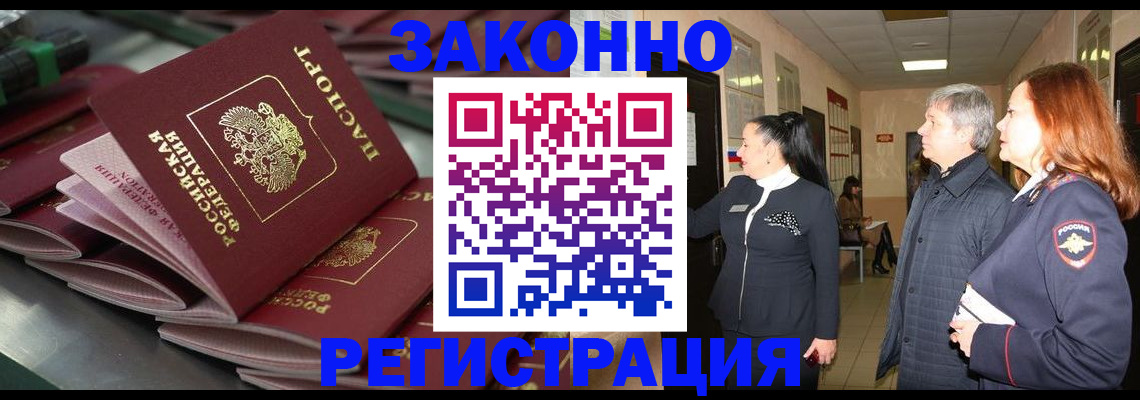 прописка для работы в Костроме